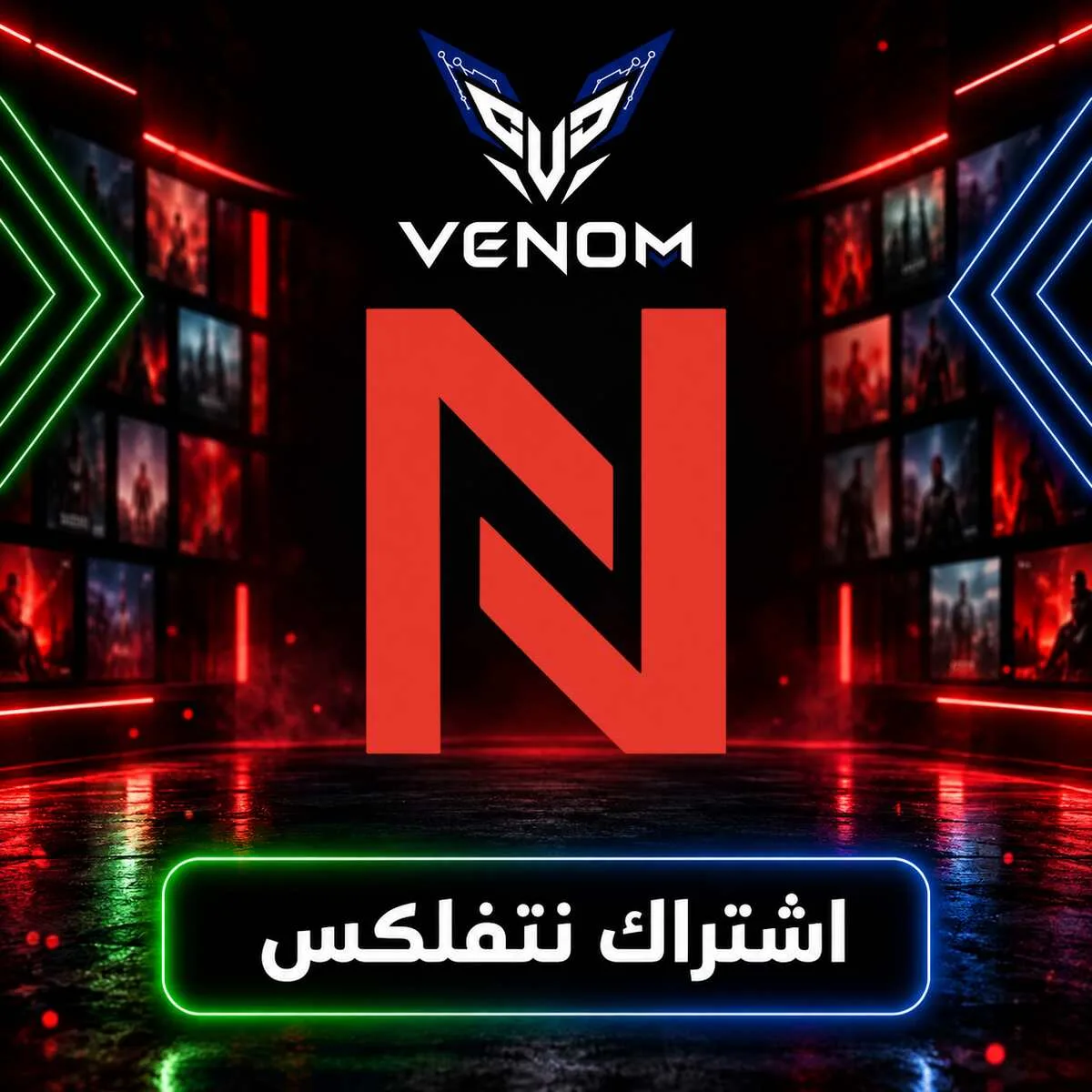 اشتراك شهر | ملف خاص