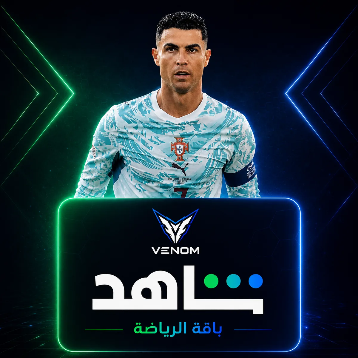 إشتراك شاهد باقة الرياضية + المسلسلات 3 أشهر ( حساب كامل)