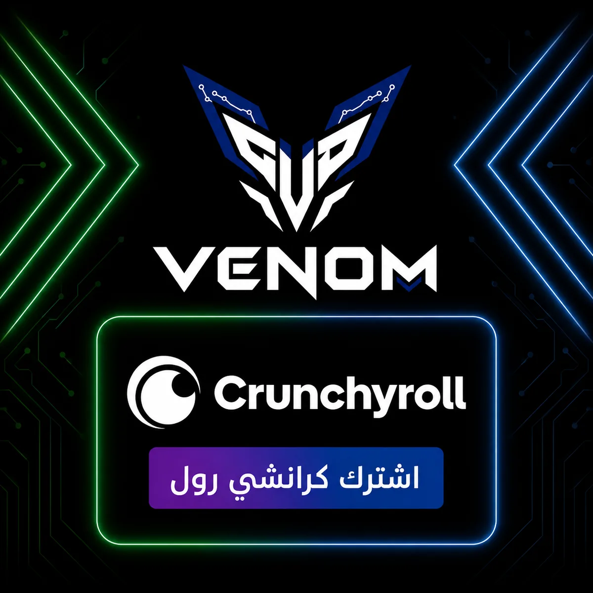 اشتراك كرانشي رول شهر