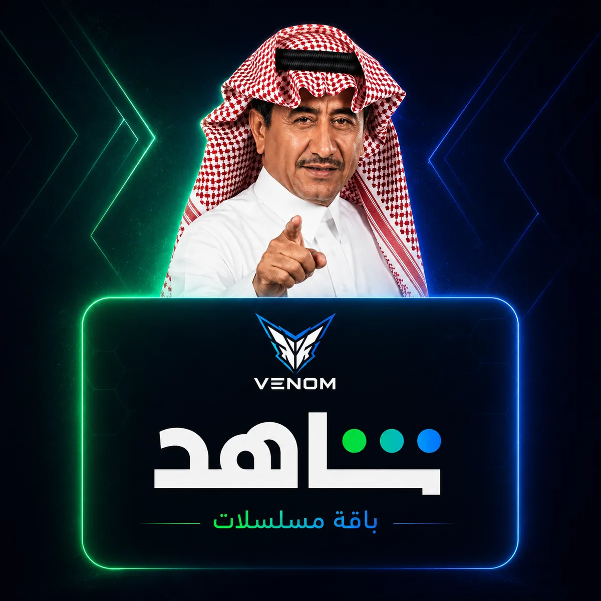 اشتراك شاهد مسلسلات شهر | ملف خاص