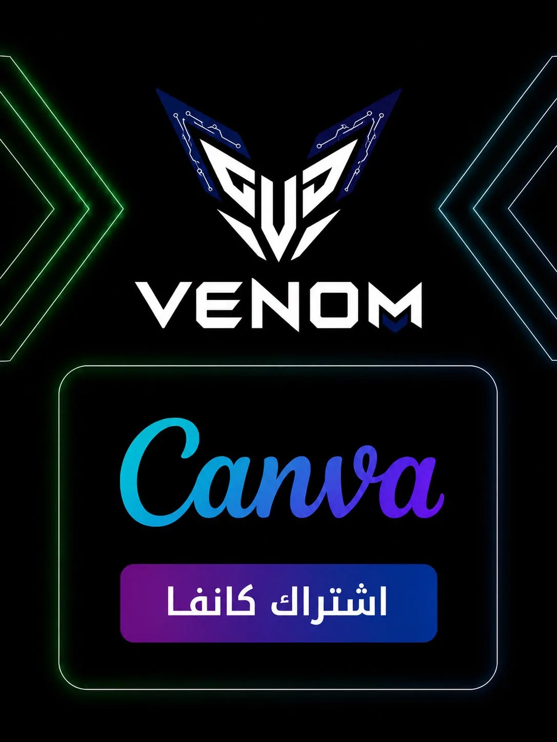 اشتراك كانفا برو  Canva Pro