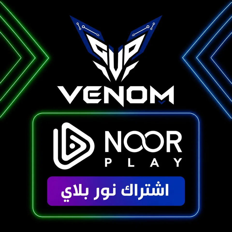 اشتراك نور بلاي شهر | ملف خاص