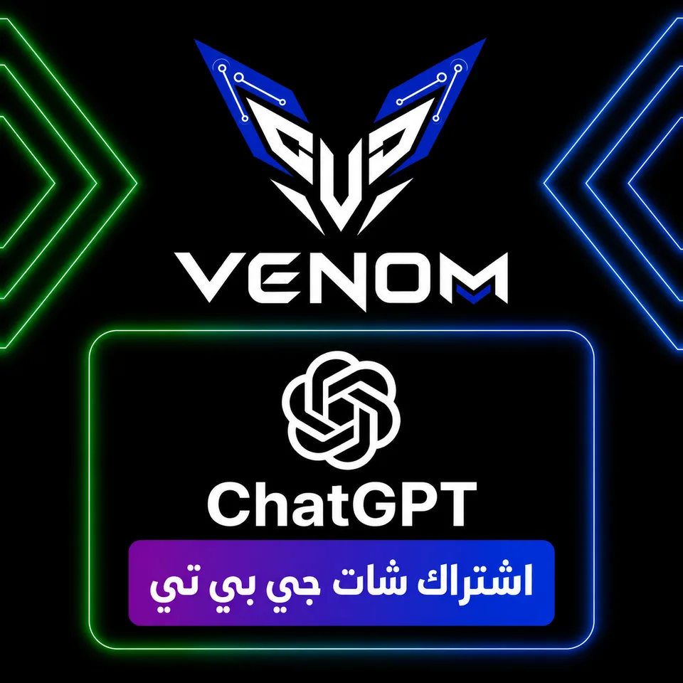 اشتراك شات جي بي تي 5 شهر واحد - ChatGPT 5