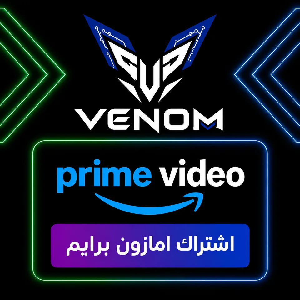 اشتراك امزون برايم 6 أشهر | ملف خاص